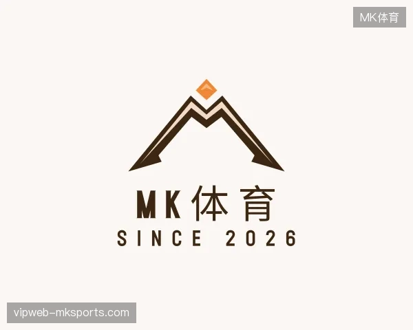 初识MK体育官方